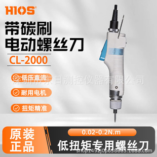 HIOS/������ԭ�b��Ʒ늄��ݽz��CL-2000늄�����������S�Q�ݽz