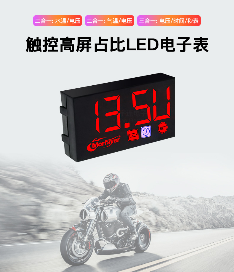 Yulian's New Product Is Exquisite and Compact Led Large 8-Character Digital Display Three-In-One Voltmeter Timetable Thermometer Water Temperature Meter