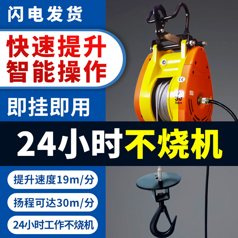 沪工小金刚电动葫芦钢丝绳便携式微型吊机悬挂式小型提升机220V