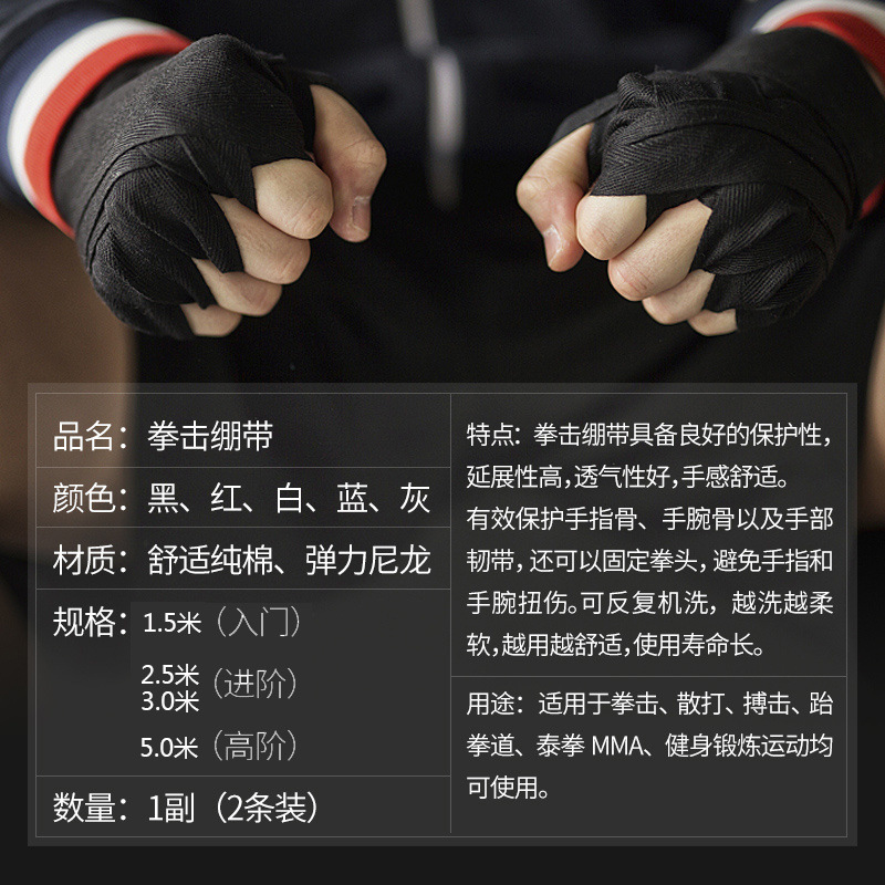 Muay Thai Sanda Hand Straps 3.5m Micro-Elastic Hand Protection Gloves Half-Finger Sports Straps Professional Grade Wrapping Factory Wholesale