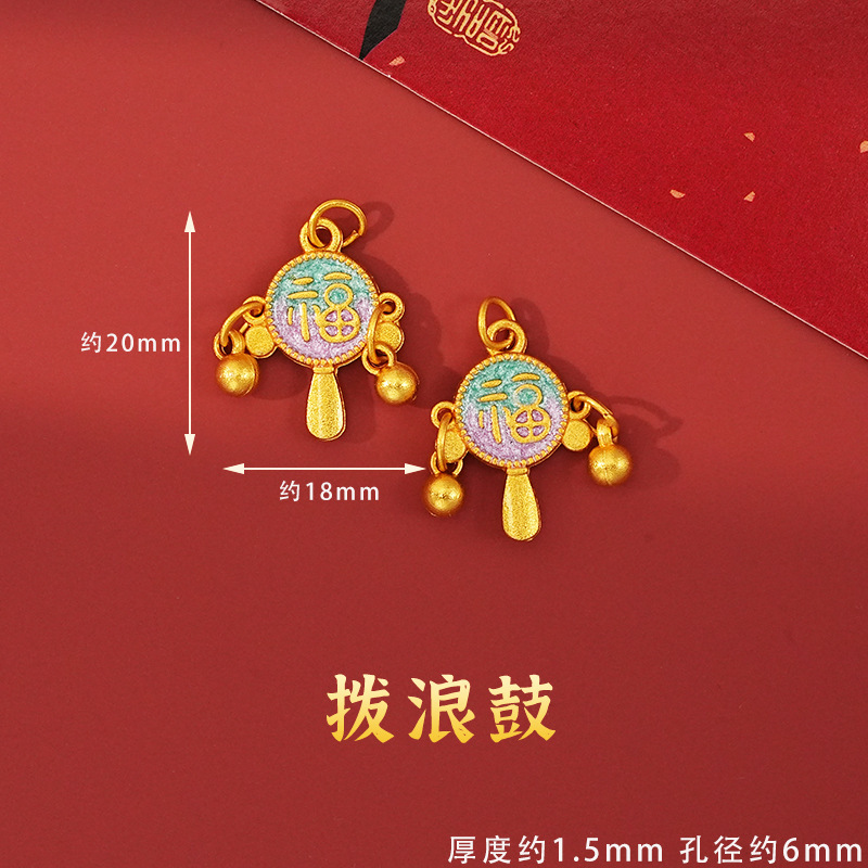 合金滴油吊坠福字拨浪鼓编织手绳手链项链配件汽车挂件diy饰品配|undefined