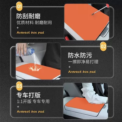 Haohan Center Console Pad Haohan Armrest box pad