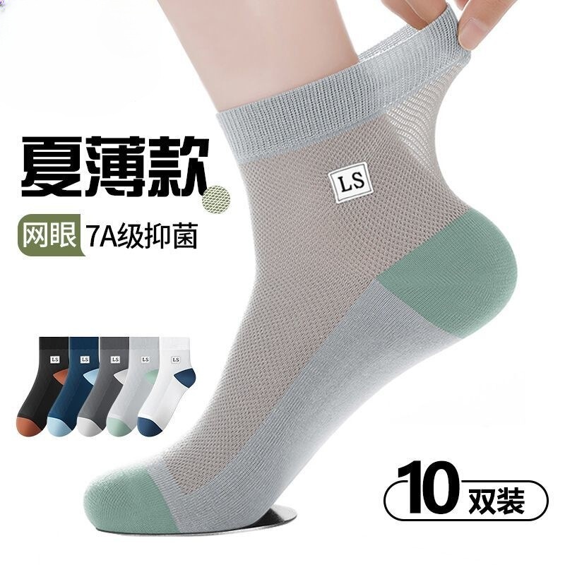 Socks Men's Summer Thin Mid-tube Socks Mesh Breathable Moisture Absorption Antibacterial Sweat-wicking Summer Men's Casual Mid-tube Socks