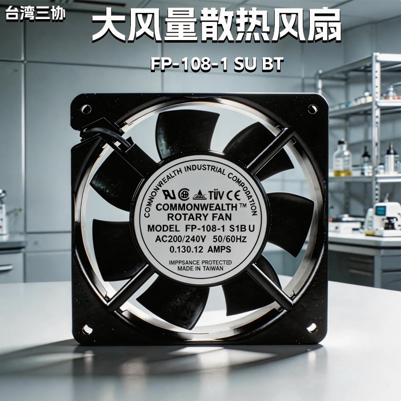 ̨����ЭFP-108-1 ���������ɢ�ȷ��ȸ�ת��12038����ɢ����