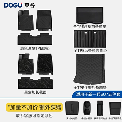 Ayaqaltılar (Kovriklər) mats suitable for Xiaomi SU7 - dark-night-blacknew-generation-su7-starry-sky-five-piece-set