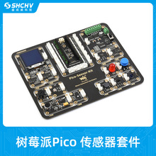 ݮPico׼ Raspberry Pi Pico_lTWģK