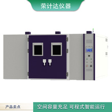 步入式恒温恒湿试验箱恒温恒湿老化房恒温恒湿试验室