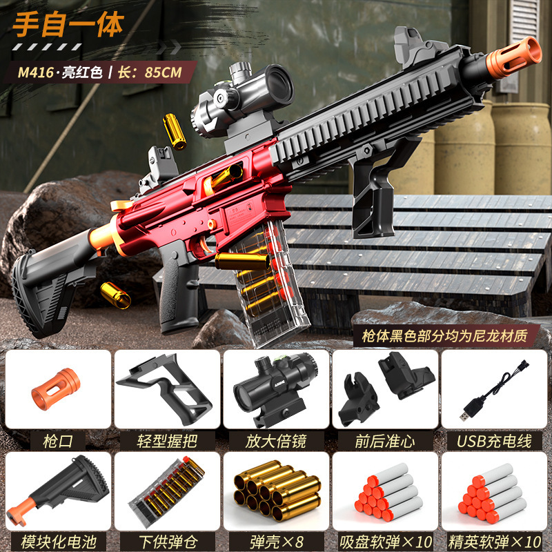 M416电动连发抛壳软弹枪儿童玩具枪生日礼物枪玩具男孩高级电动枪|undefined