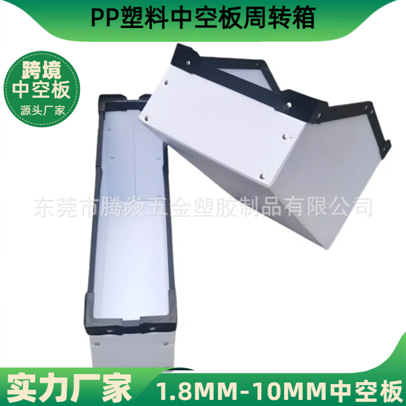 PP塑料中空板斜口骨架箱防静电箱仓储物流瓦楞箱循环用斜口周转箱