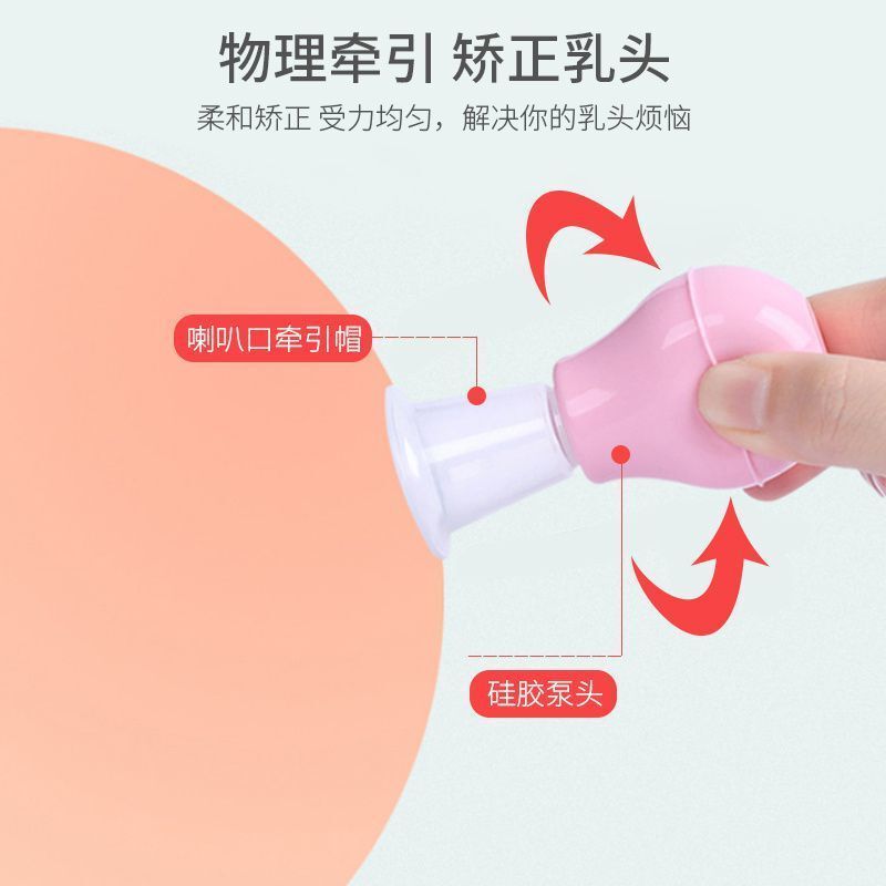 乳首陥没矯正装置、女の子用乳首陥没矯正装置、乳首吸盤矯正装置、妊婦用手動|undefined