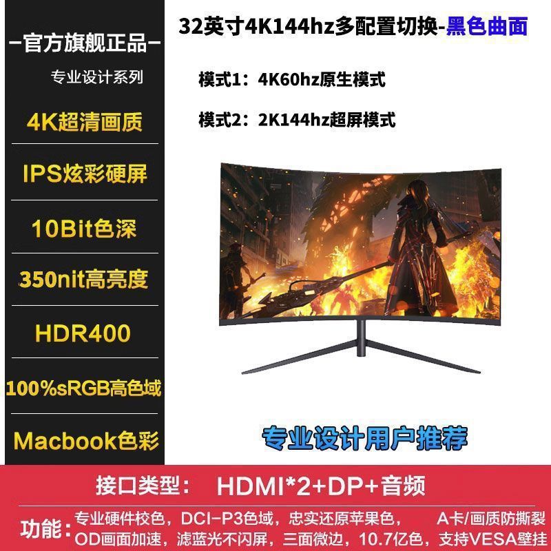 全新曲面2K144hz电竞32/27/24英寸液晶电脑显示器4K 240hz无边框|undefined