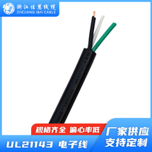 ���˾�UL21143��Ӿ� �����ξ�����a�o�u��ȼ���ξ���ȼ�J�C늾�