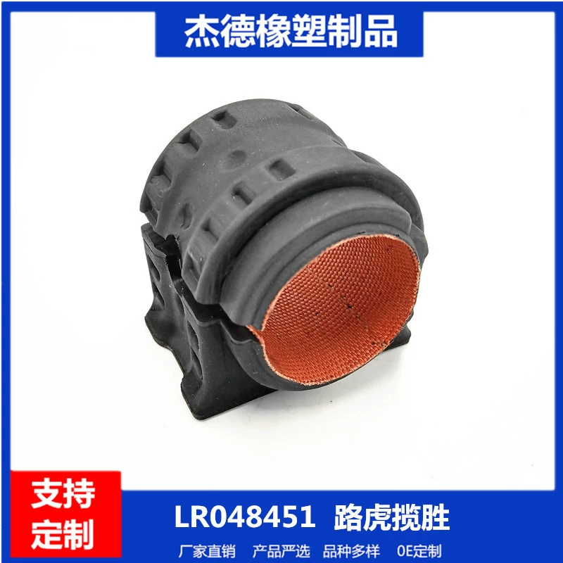 LR048451 подходит для Land Rover Range Rover 2013 Sport Edition и Range Rover 2014, рычаг управления балансирным валом.