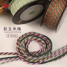 ܛ�����K2.0mm��ɫ����diy�����������K��ܛ�����錚������K����