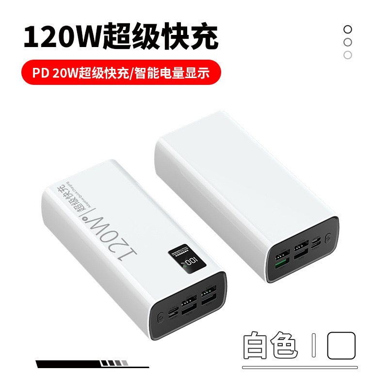 クロスボーダー電源銀行 120 ワット超高速充電 30000 mAh 大容量デジタルディスプレイモバイル電源ギフト印刷|undefined