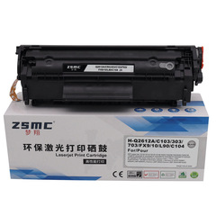 適用佳能LBP2900硒鼓 L11121e LBP3000 MF4010b MF4012打印機硒鼓