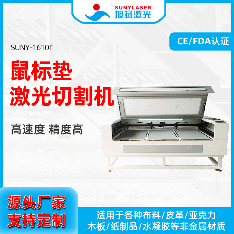 厂家直供瓦楞纸激光切割机 精准切割效率高三头激光切割机批发