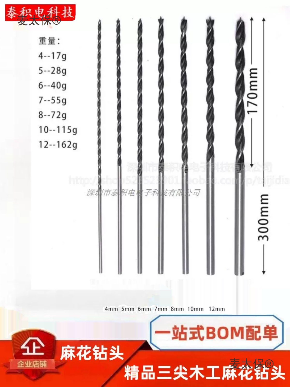 300mm加长木工三尖钻7件套 三尖木工麻花钻头木工开孔器麦太保