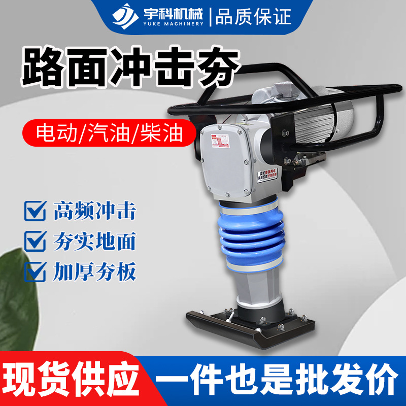 Compactador de Suelo Vibratorio Manual, Cilindro de Concreto para Carreteras y Cimientos