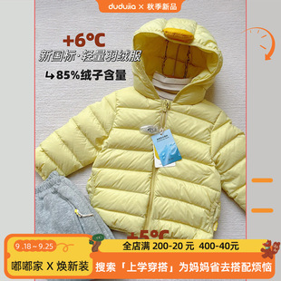 [Wear] Doodle Baby Down Jacket Winter Light and Thin Children's Warm Boys' Shanghai Shuyi Children's Wear