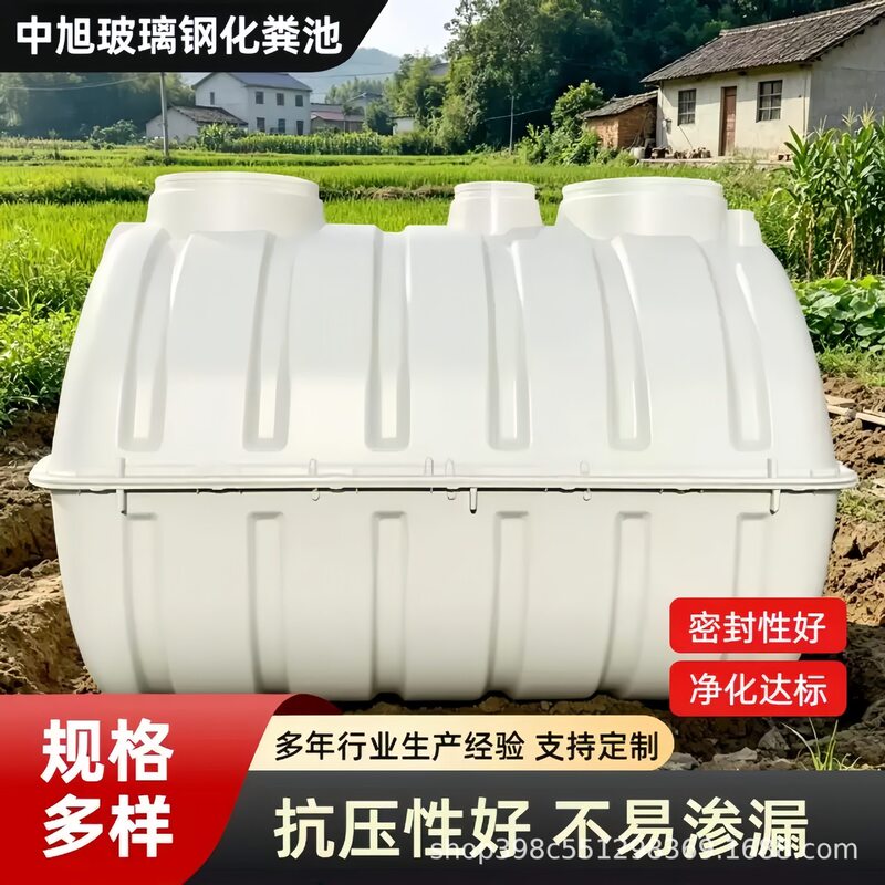 Fiberglass Household Thickened Septic Tank for New Rural Toilet Renovation, Three-Compartment Grease Trap Septic Tank, Delivery to Towns Fiberglass Household Thickened Septic Tank for New Rural Toilet Renovation, Three-Compartment Grease Trap Septic Tank, Delivery to Towns