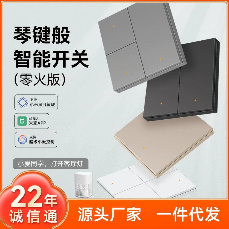 Умный выключатель интегрирован в приложение Mijia и поддерживает голосовое управление Xiao Ai, а также проводное двойное управление с помощью пульта дистанционного управления.
