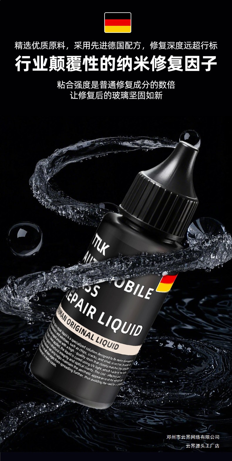 Yunjie Car Glass Repair Liquid Front Windshield Crack Repair Agent Scratch Crack Glue