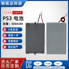 PS3�Α��ֱ��ۺ����늳� 3.7V500mAh�������_�͟o�_�Α��ֱ�늳�
