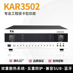 专业功放机卡拉OK蓝牙大功率功放机KTV家用K歌会议双声道卡包机