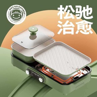 Morland Tkm-033 Split-Type Shabu-Shabu and Grill All-In-One Machine Multi-Functional Household