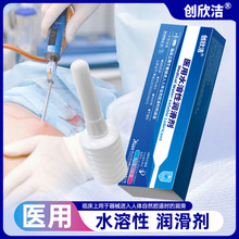 平创医用水溶性润滑剂导尿管包镜检胃管器械导入润滑配套灭菌包装