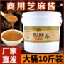 家用商用火锅凉皮调味料