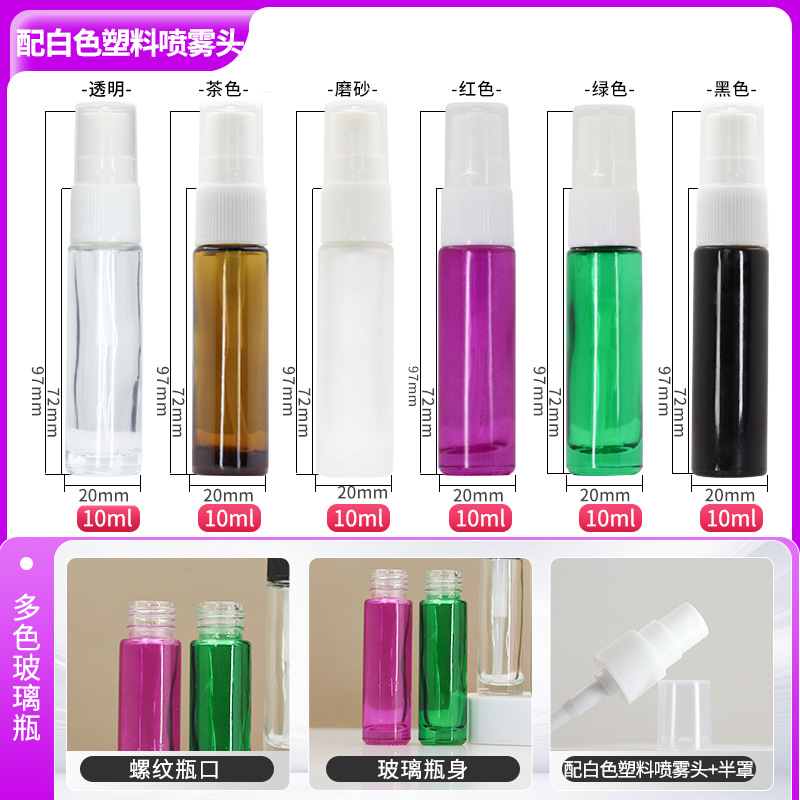 Botella de color marrón 10ml; cabezal de spray de plástico blanco; vidrio