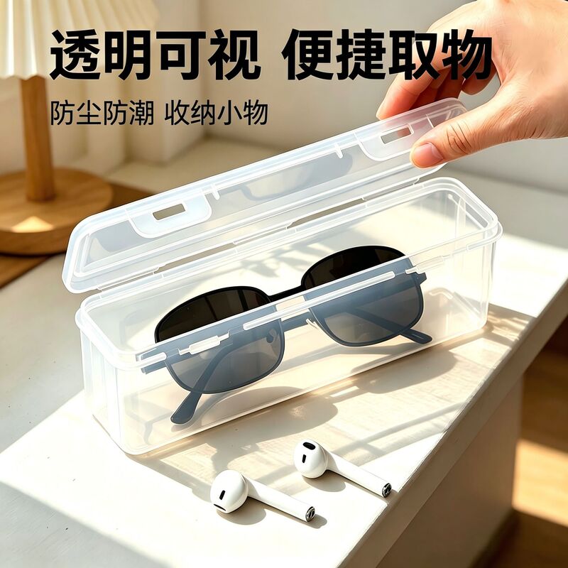 Glasses and Sunglasses Storage Box, Portable Transparent Protective Case, Dust-Proof and Pressure-Resistant Glasses Storage Gadget