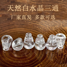 天然白水晶一体三通佛塔108颗佛珠念珠配件通孔DIY佛头东海批发