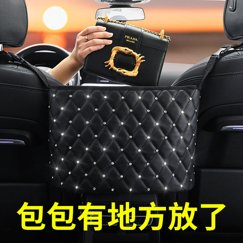 汽车座椅间储物袋车载收纳袋车内放包包中间后排椅背挂袋带钻女包
