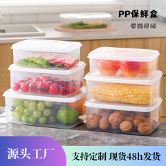 日本風食品級冷蔵庫保存ケース蓋付き長方形透明プラスチック冷蔵庫収納ケース野菜果物ケース