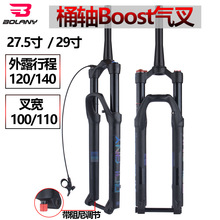 ɽ������܇ǰ��27.5 29��Ͱ�SBoost�����������{������ǰ��34mm