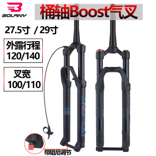 ɽ������܇ǰ��27.5 29��Ͱ�SBoost�����������{������ǰ��34mm