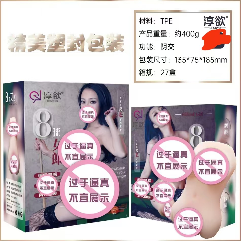 플라스틱으로 밀봉된 8볼 소녀 거꾸로 된 금형