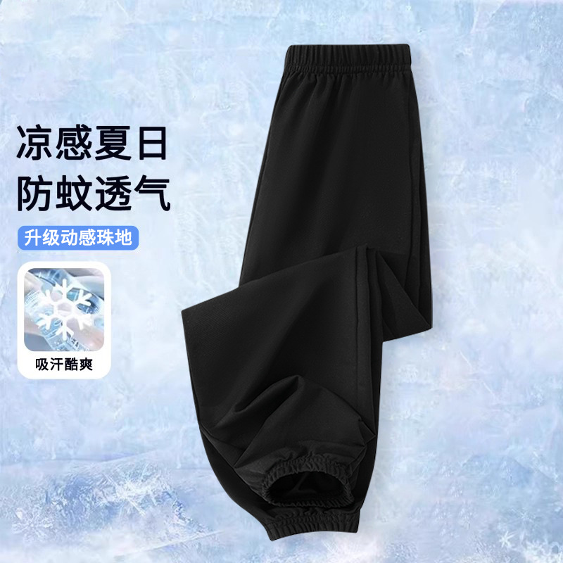 Thin mosquito repellent, black trousers