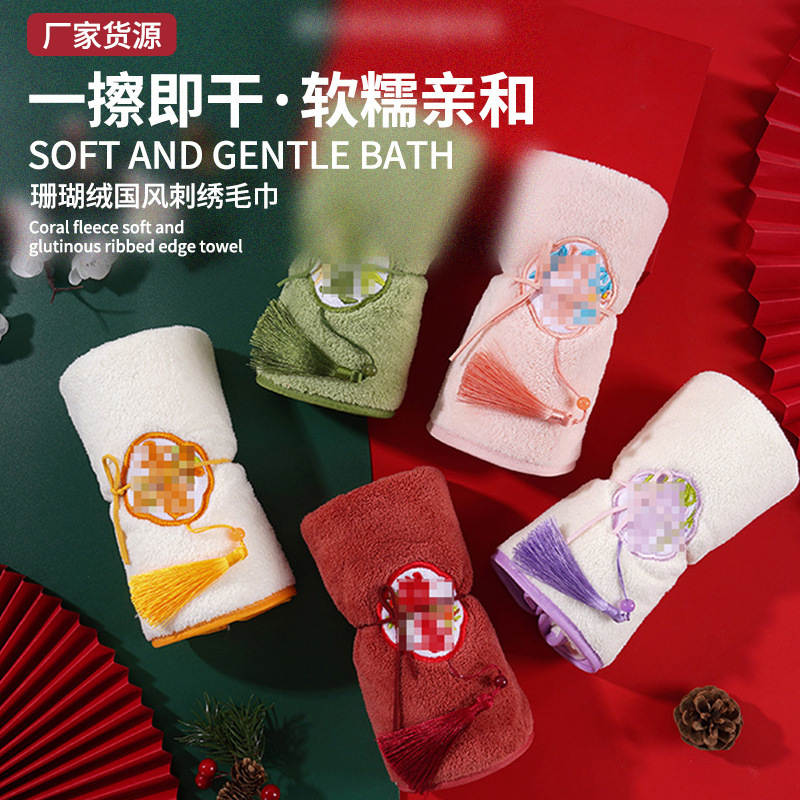 Wholesale Embroidered Chinese-Style Souvenir Towels, Coral Velvet Tassel Soft Gift Box Towels, Wedding Creative Gift Towels Wholesale Embroidered Chinese-Style Souvenir Towels, Coral Velvet Tassel Soft Gift Box Towels, Wedding Creative Gift Towels