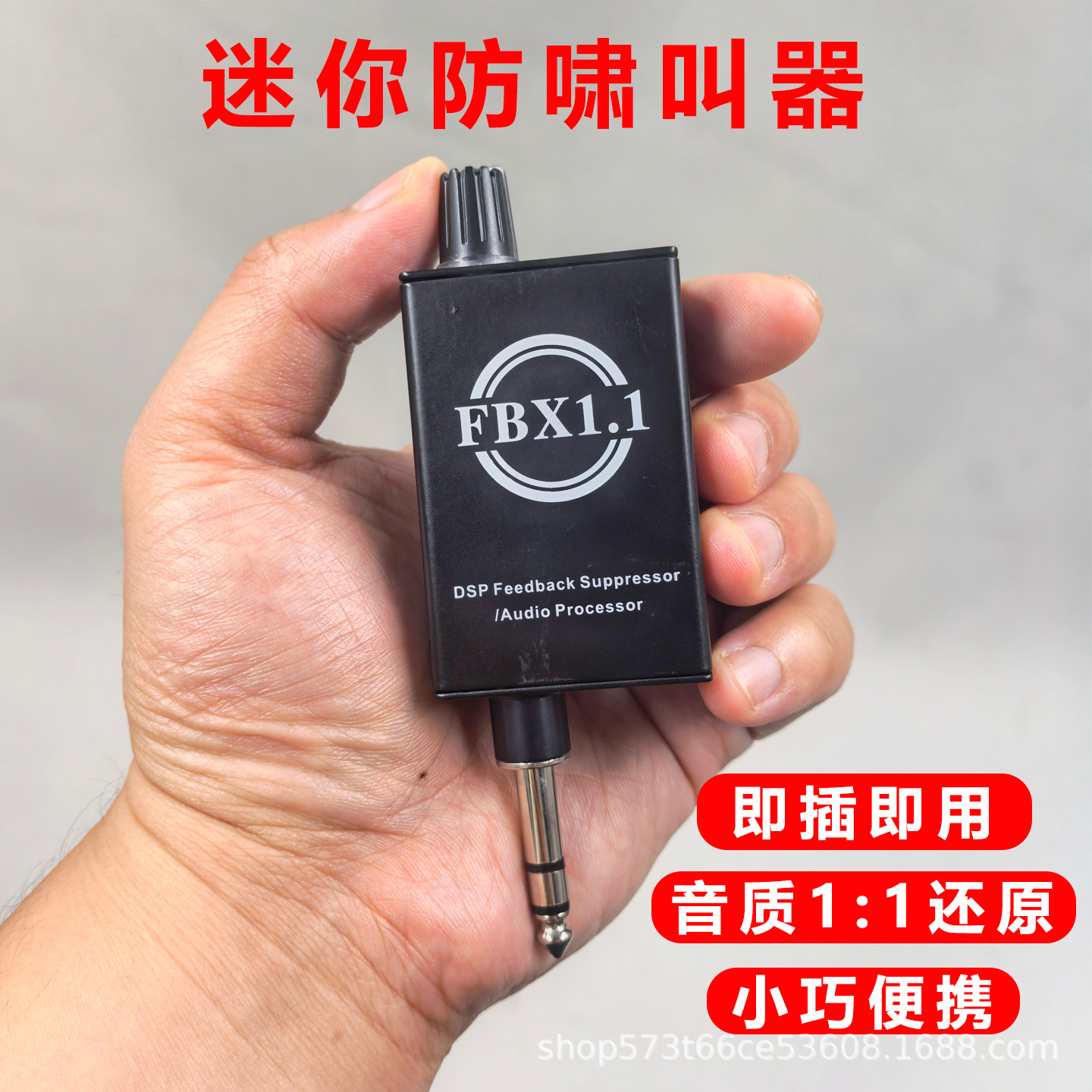 迷你防啸叫器反馈抑制器广场舞拉杆音箱调音台功放机话筒唱歌通用