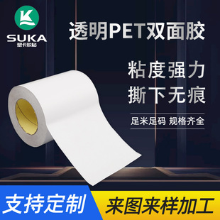 Plastic Card Transparent Pet Double-Sided Adhesive Tape, Tear-Off Without Leaving Marks, Factory Direct Supply, Supports Custom Processing, Strong Adhesive