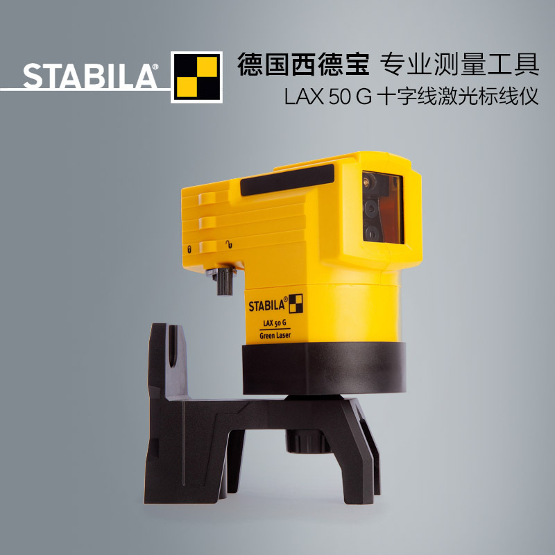 德国LAX50G高精度十字线激光标线仪红外线室内外打线水平仪