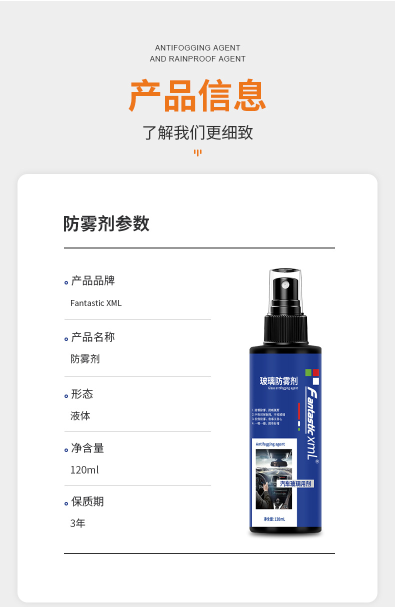 防雨防雾套餐新款包装详情页_08.jpg