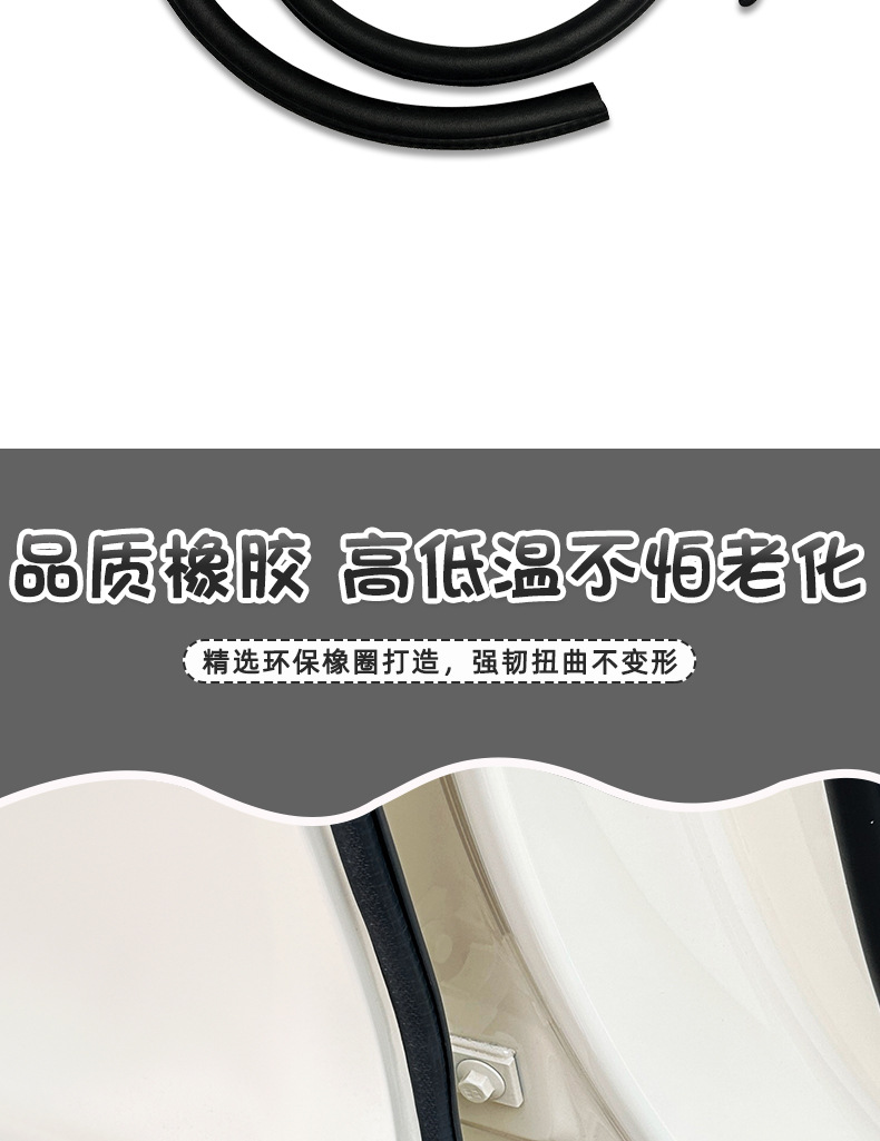 Suitable for Geely Xingyue Ex2-B Pillar Sealing Strip, Door Sealing Strip, Door Gap Dustproof and Soundproof Strip, Interior Modification