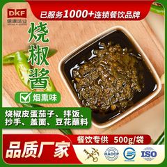 重庆德康烧椒酱拌饭酱拌面酱辣椒酱辣椒酱下饭菜皮蛋烧椒酱