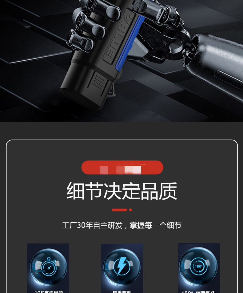 电动涨管器_02_副本