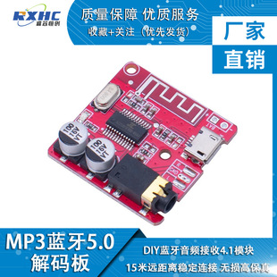 MP3 bluetooth 5.0 decoder board lossless car speaker audio amplifier board modified diy audio receiver 4.1 module